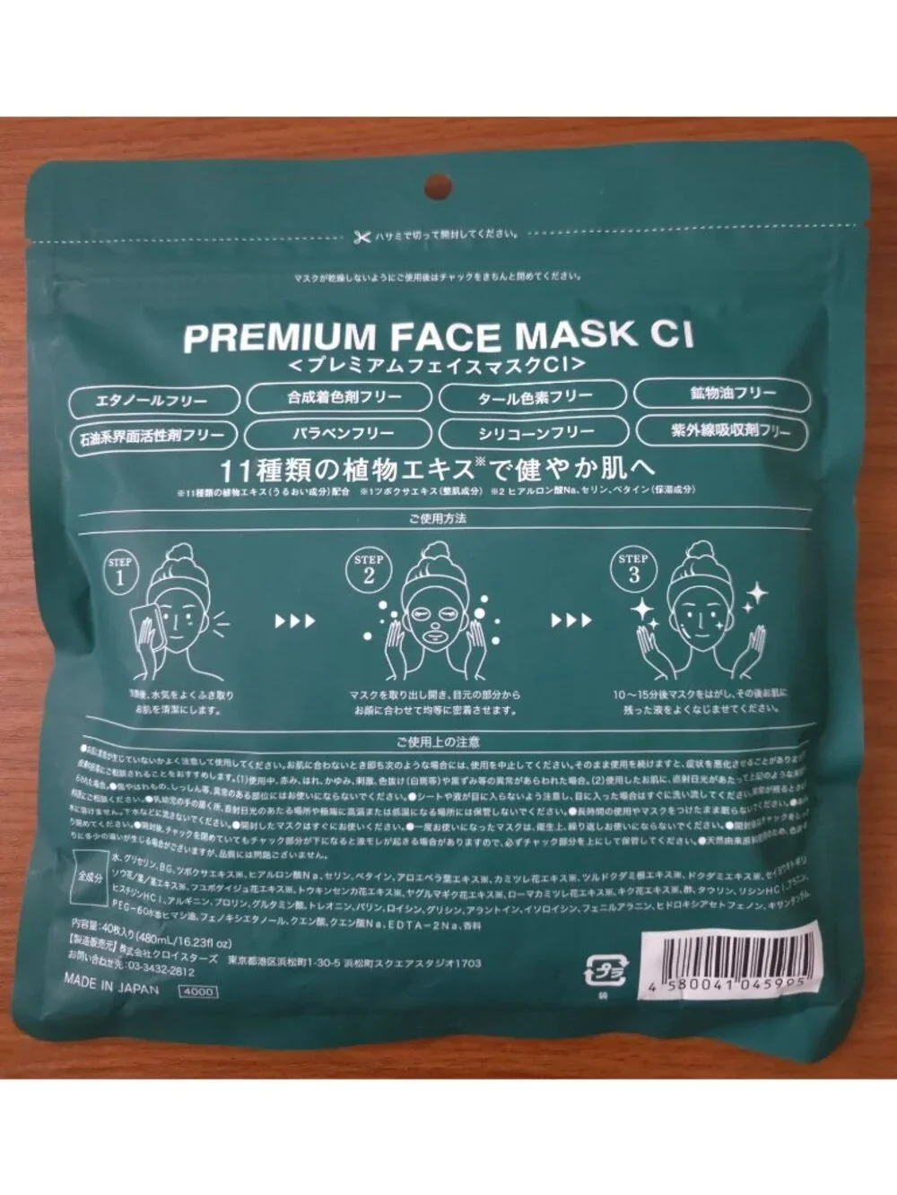 CICA Premium Face Mask Hydrating & Soothing Dry Skin 40 Sheets - Made In Japan - Picture 3 of 3
